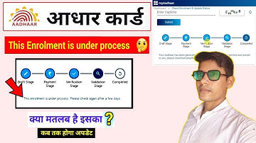 this enrolment is under process. please check again after a few days. aadhar