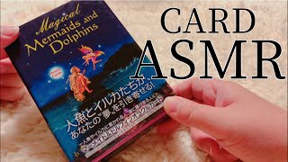 【ASMR】No.21 
