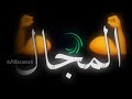 افجر حالات واتس حلقولو مهرجان لسه منزلش فاتح مجال الانتداب شوفت يا فرده من مهرجان عايز اسافر من هنا2 افجر حالات واتس حلقولو مهرجان لسه منزلش فاتح مجال الانتداب شوفت يا فرده من مهرجان عايز اسافر من هنا2