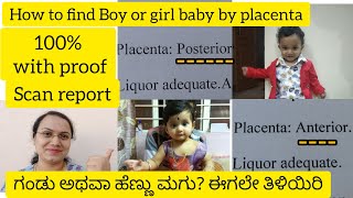 My boy \& girl baby placenta position with scan report | How to identify boy scan report Posterior pl