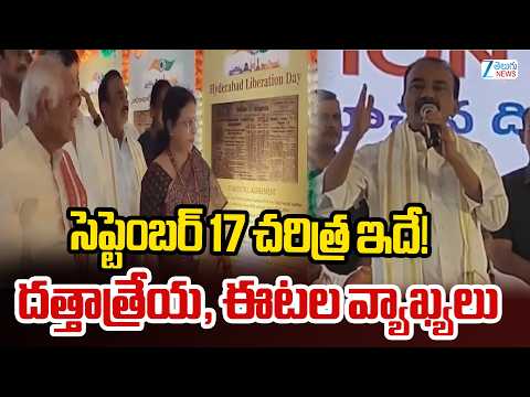 Telangana Liberation Day Exhibition at Parade Ground | Dattatreya   | ZEE Telugu News - ZEE24TELUGUNEWS
