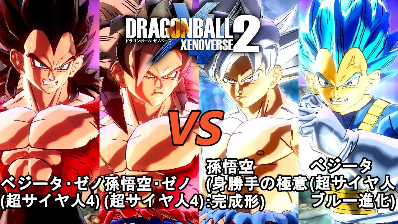 ドラゴンボールゼノバース2 ワールドミッション編25 孫悟空