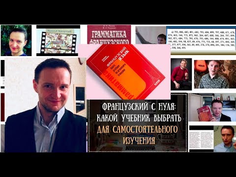 Вся грамматика французского в упражнениях.Промо канала.Все времена французского.Présent