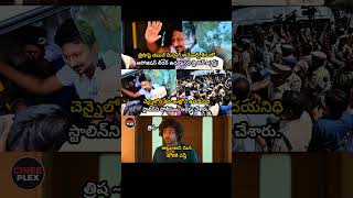 rally ayyaka 24 hours lo arrest chesaru 🤯