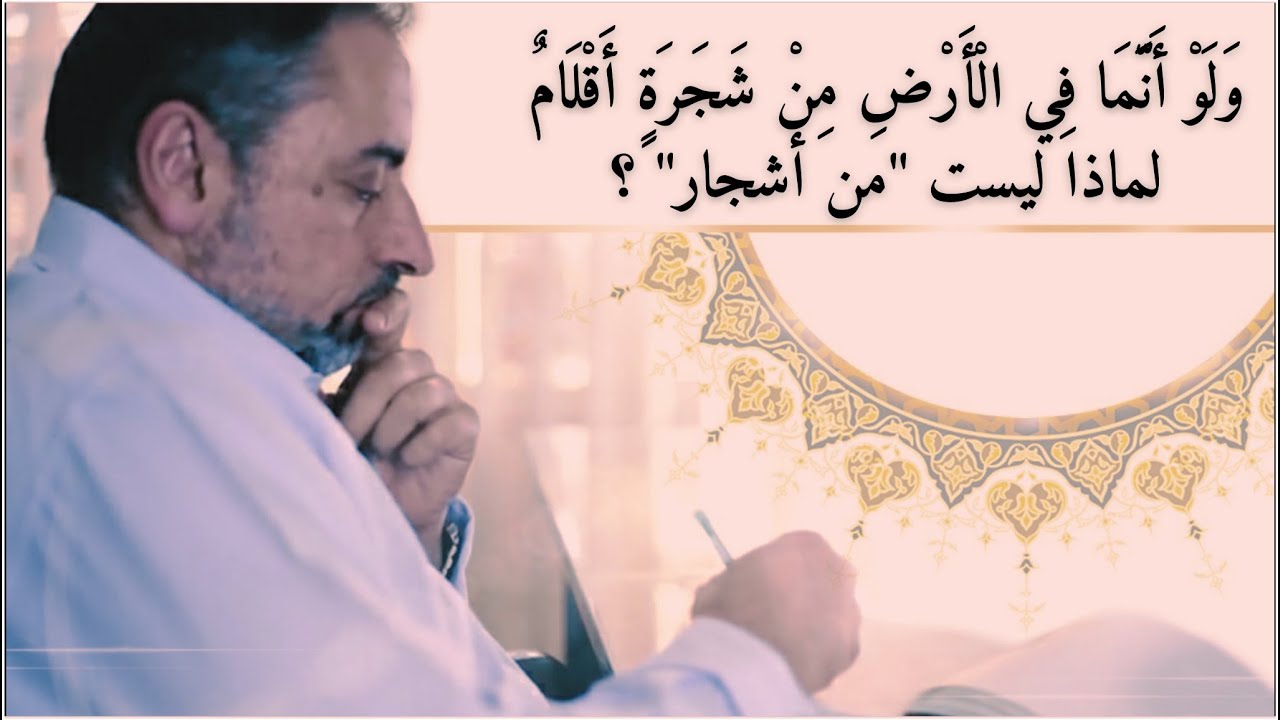 لماذا قال ﷲ 