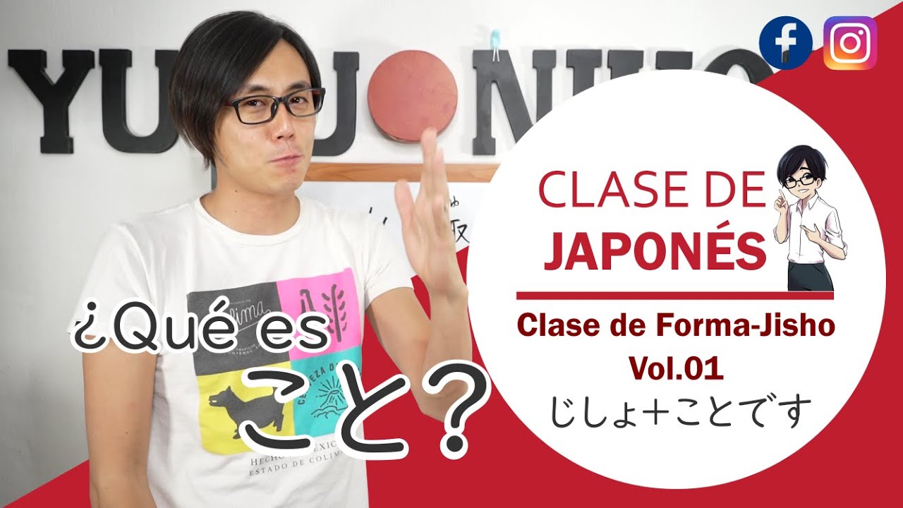 Cómo estudiar los VERBOS en JAPONES | Forma diccionario (辞書形)