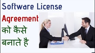 How to Make Software license  Agreement (Template) screenshot 3