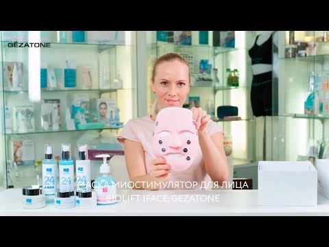 Маска для массажа лица Gezatone Biolift iFace видео