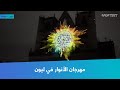 مهرجان الأنوار في ليون