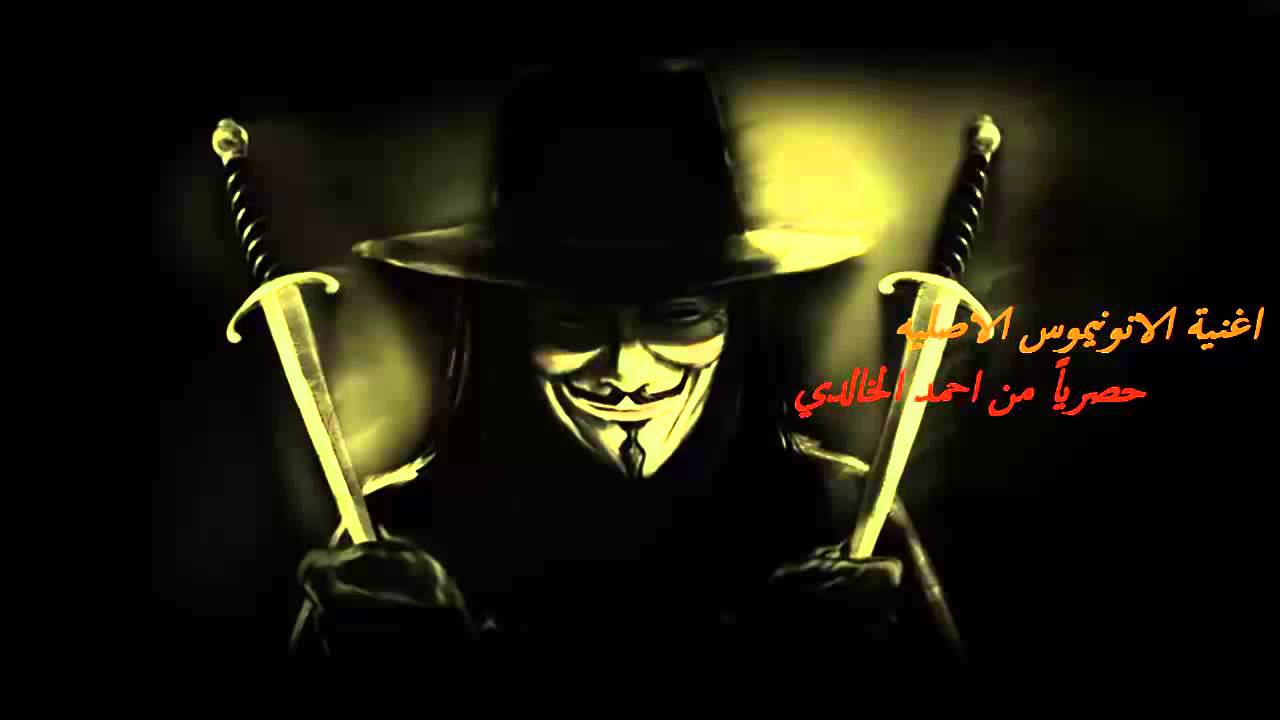 موسيقى الانونيموس الاصلية  حصريا من احمد الخالدي