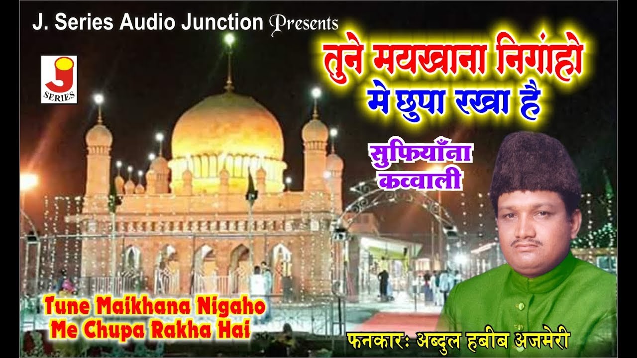Tune Maikhana Nigaho Me || तूने मयखाना निगाहो में || अब्दुल हबीब अजमेरी