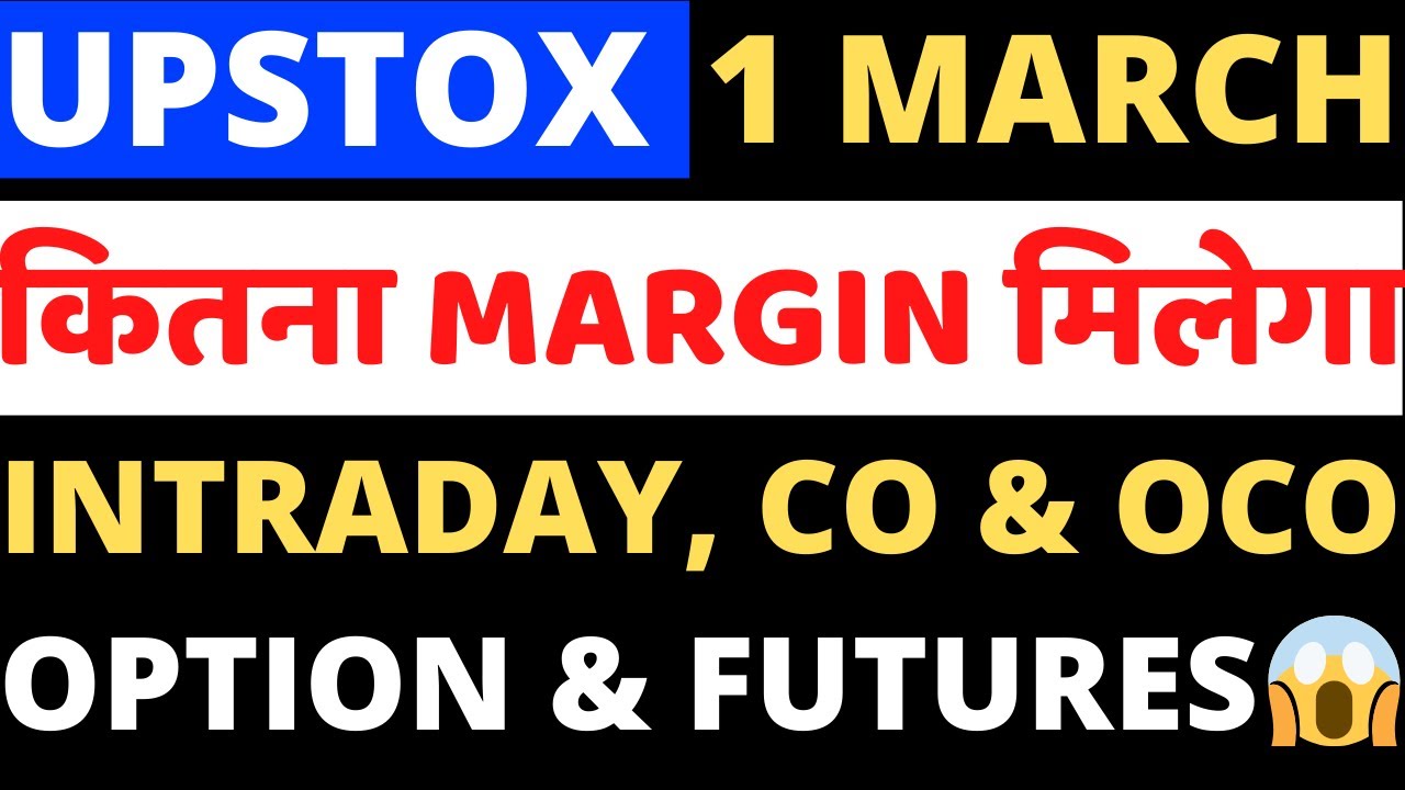 Upstox Margin For Intraday I Upstox Margin For Option Selling I Upstox