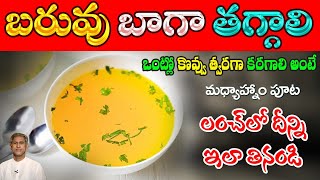 Health Benefits of Vegetable Broth | Weight Loss Food | Burns Cholesterol |Dr.Manthena's Health Tips