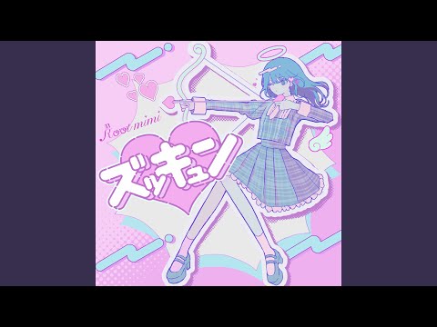 ズッキュン - YouTube