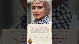 ☪️ Ищу мужчину  #ислам #никях