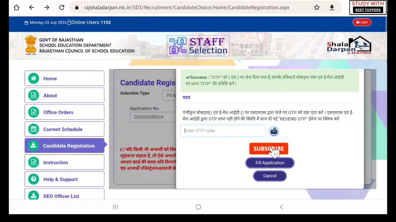 Reet Document Verification 2023 | Shala Darpan Registration Problem & Solution ✍️ 