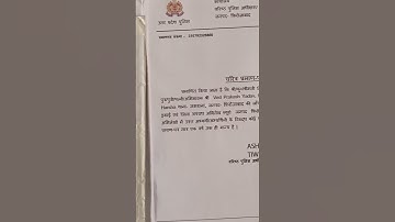 character certificate by police station #bsf #sscgd #motivation #policeofficer #army