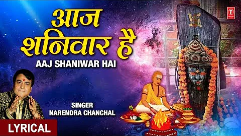 आज शनिवार है Aaj Shaniwar Hai I NARENDRA CHANCHAL I Shani Bhajan I Hindi English Lyrics