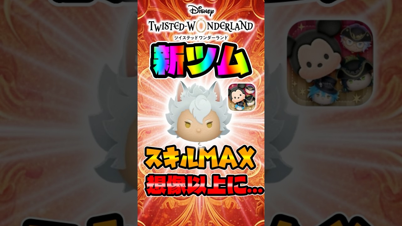 New Tsum] Isn't it tough? Earn 6 coins with W Jack Skill! Twisted