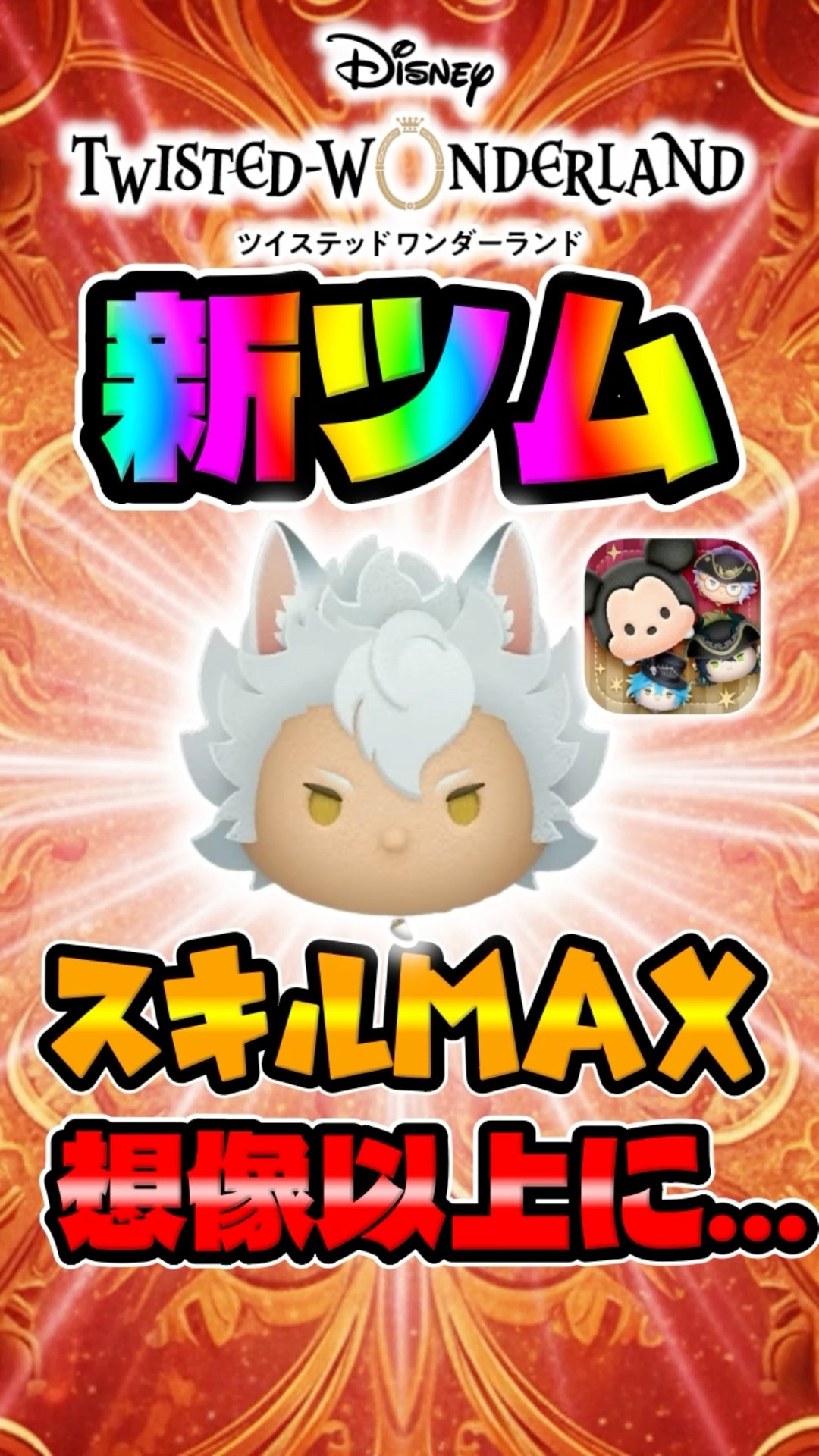 New Tsum] Isn't it tough? Earn 6 coins with W Jack Skill! Twisted