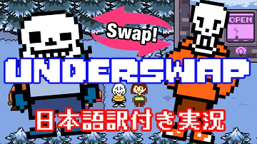 تحميل アンダーテール 派生 Mp4 Mp3