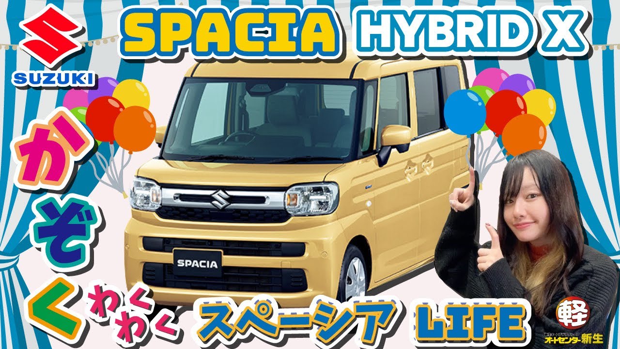 SUZUKI [Spacia HYBRID X] You'll definitely want to drive it after