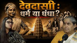 Human Trafficking India | देवदासी से GB Road तक | Lalitha Ji