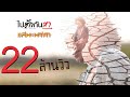 ไปฮักกันสา คอร์ด