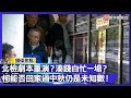 台灣的政治與司法
