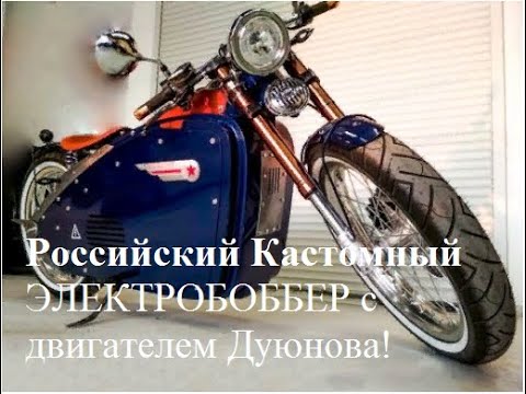 Двигатели дуюнова обман Двигатели дуюнова обман