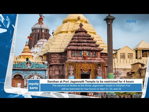 Jagannath Temple Darshan to be Restricted | Top News Highlights | My City Rapid | My City Links