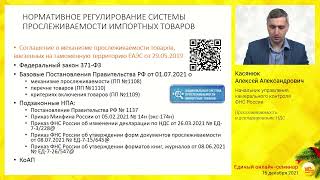 картинка: Прослеживаемость и декларирование НДС