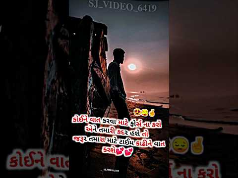 New gujarati status 2023 | best sad song whatsappstatus  #shorts