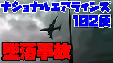 急降下 便 カンタス 事故 航空 72
