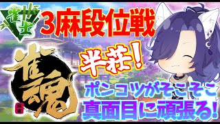 【じゃんたま】雀傑に帰りたい…！！！【雀魂】