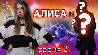 ОЖИВИЛА ИГРУШКУ и вот что из этого вышло. Алиса и МИМИ. Страшные истории от Алисы