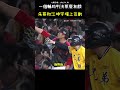 朱哥和江坤宇在輔助判決期間的有趣互動 CPBL FUNNY MOMRNT😂 #CPBL #中華職棒 #Baseball #朱育賢 #江坤宇