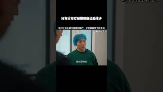 只有父母才会心疼自己的孩子 #电视剧我的后半生 #张丰毅