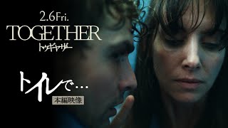 本編映像：トイレで…