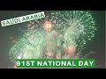 91st Saudi National Day- Jeddah Fireworks