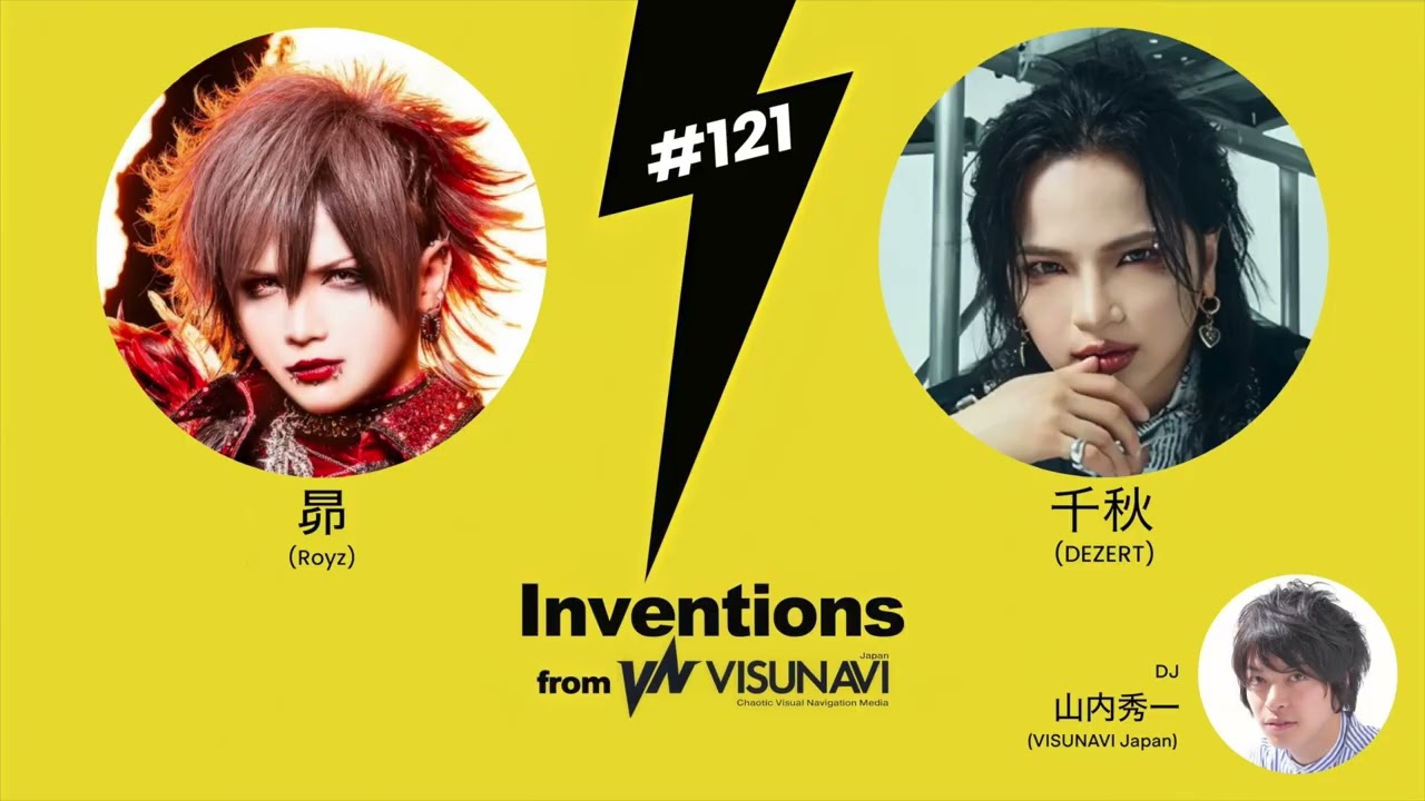 Inventions】#121 昴（Royz）× 千秋（DEZERT） - YouTube