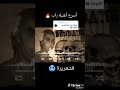 اسرع مغني راب في العالم عيسى لابوندا