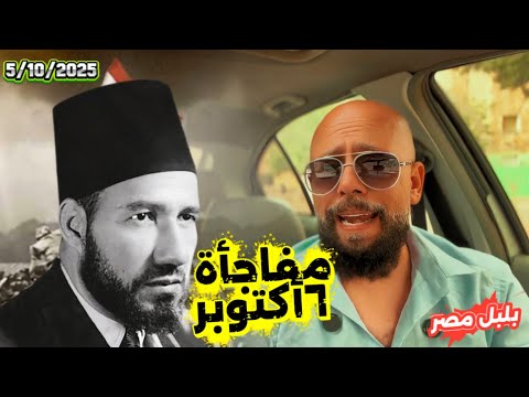 دور الإخوان فى ٦ أكتوبر مفاجأة