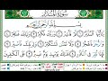 سورة المدثر مكتوبة ايمن سويد