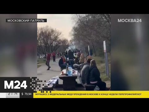 "Московский патруль": в Москве ввели ограничения на передвижение по городу - Москва 24