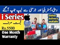 Used Laptops Price In Pakistan 2021 | Laptop Warehouse In Lahore | Laptops At Wholesale Price