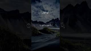 surat Al Kautsar
