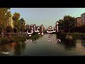 أنشودة أنت إيماني بدون موسيقى   أداء المنشد بلال الأحمد