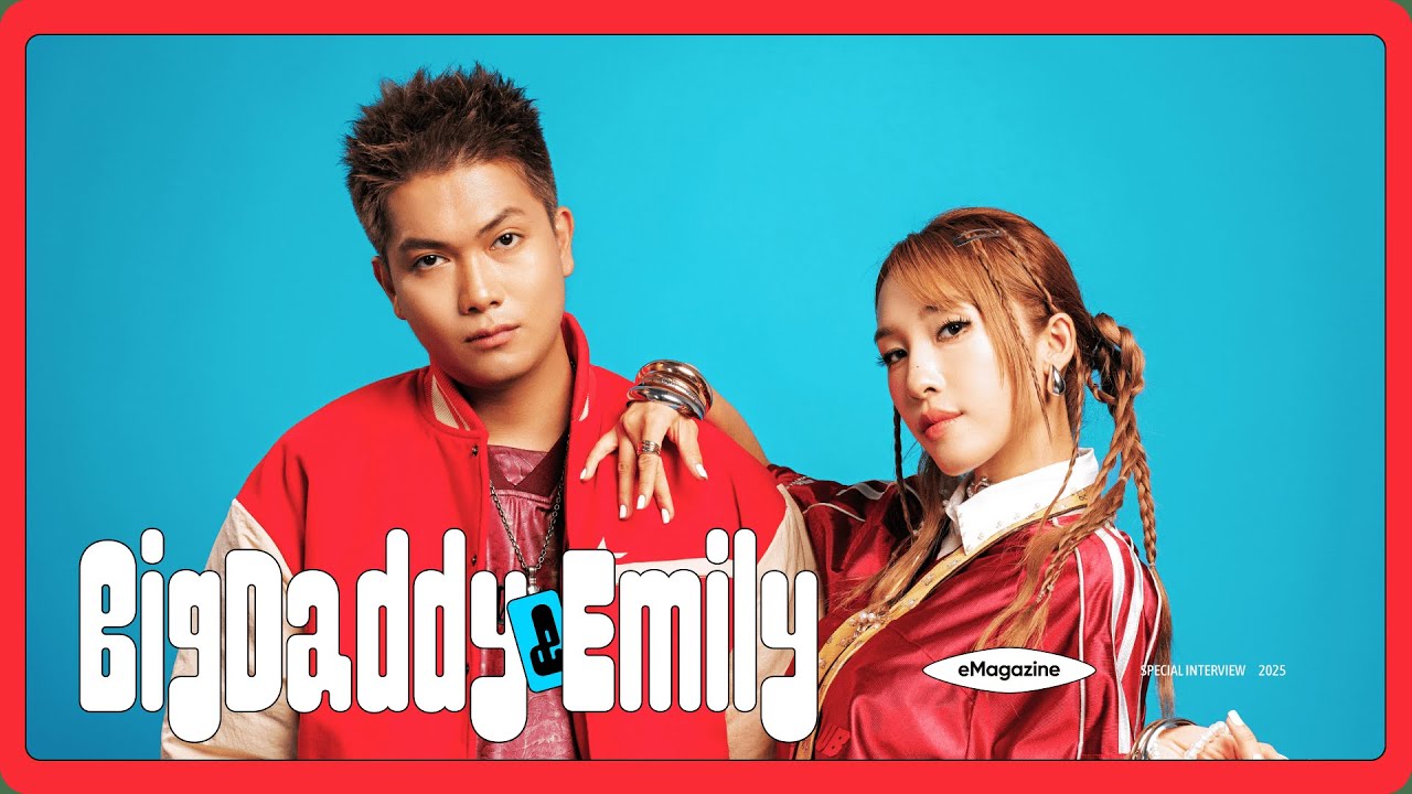 BigDaddy - Emily: Kỷ luật với con trai, chiều chuộng với con gái để sau này không phải lụy anh nào