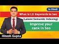 What Are LSI Keywords | Latent Semantic Indexing Best Way To Optimize Your Content For SEO 2019